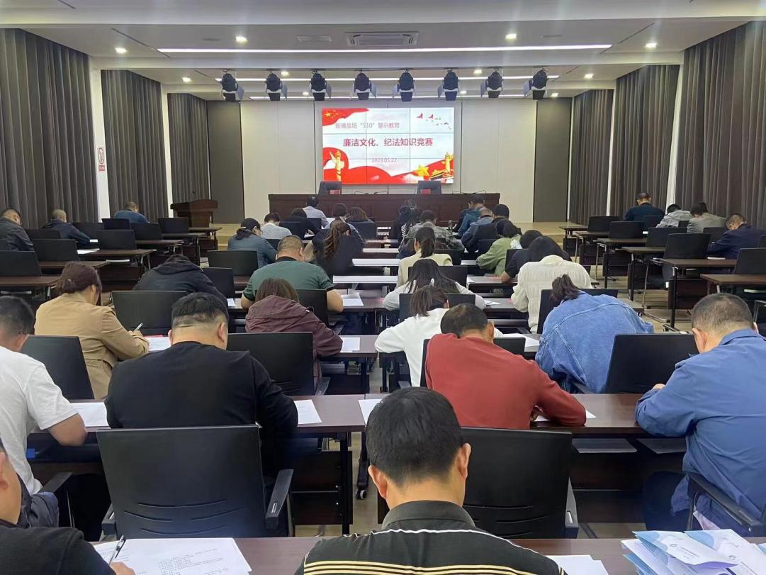 亮點紛呈，集團(tuán)各支部持續(xù)開展&ldquo;510&rdquo; 警示教育活動（二）4.jpg