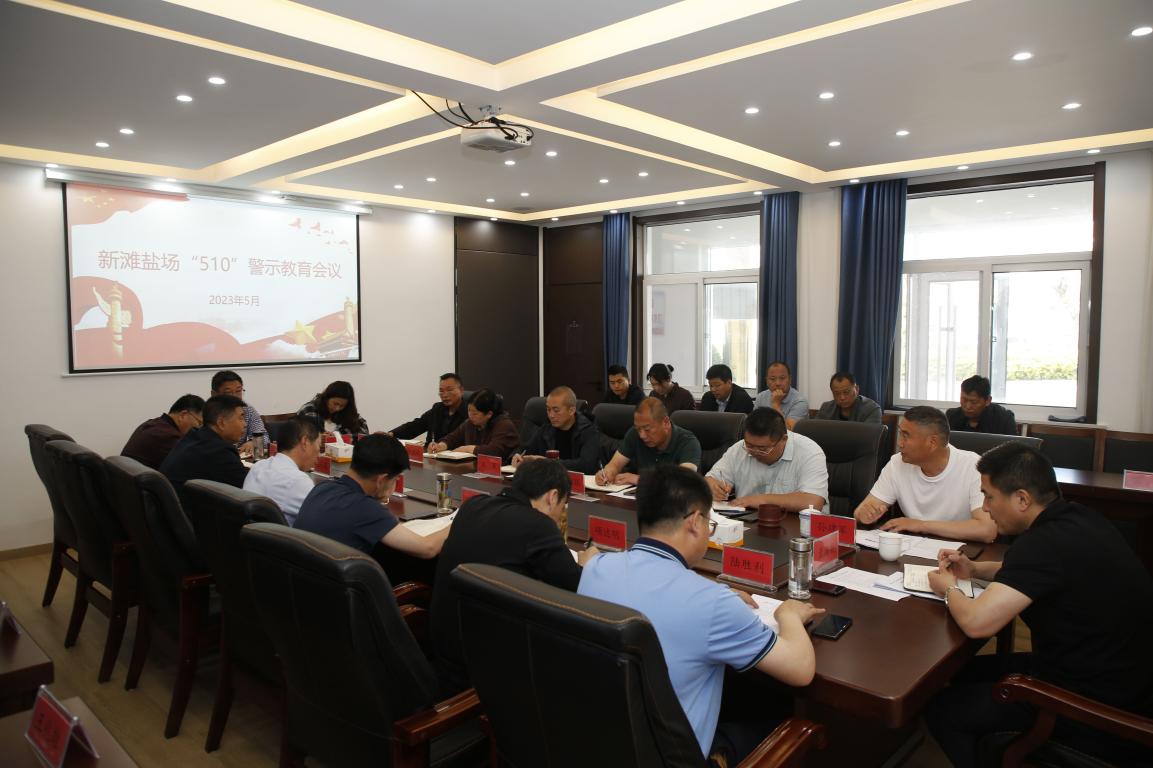 亮點紛呈，集團(tuán)各支部持續(xù)開展&ldquo;510&rdquo; 警示教育活動（二）3.jpg